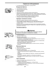 Страница 28