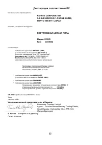 Страница 33