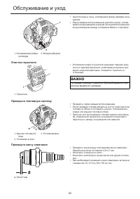 Страница 23