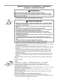 Страница 13