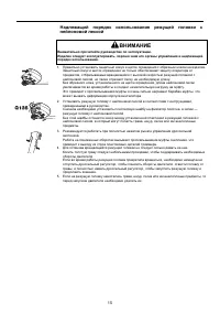 Страница 15