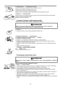 Страница 19