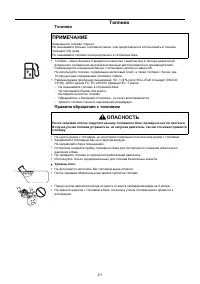 Страница 21