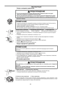Страница 22