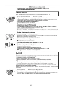 Страница 25