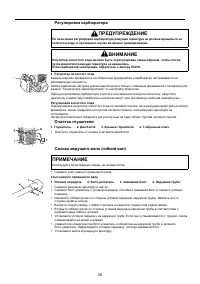 Страница 26