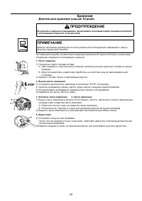 Страница 28