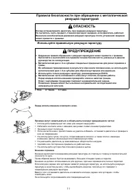 Страница 11