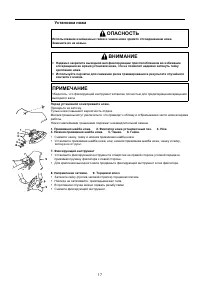 Страница 17