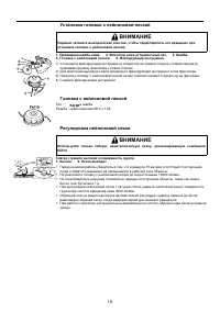 Страница 18