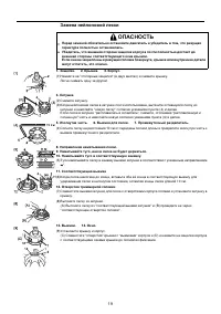 Страница 19