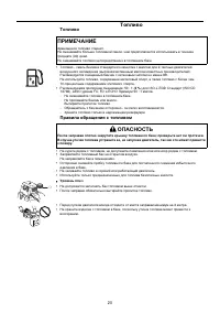 Страница 20