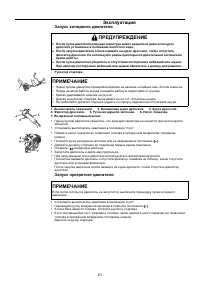 Страница 21