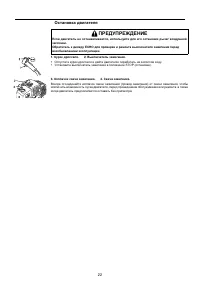 Страница 22