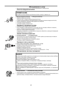 Страница 25