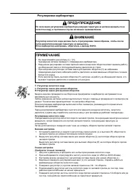 Страница 26