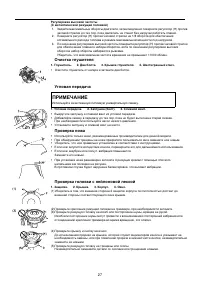 Страница 27
