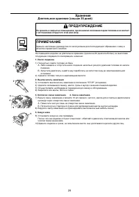 Страница 28