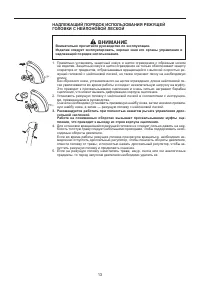 Страница 13