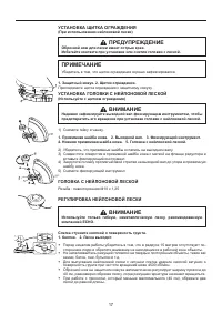 Страница 17