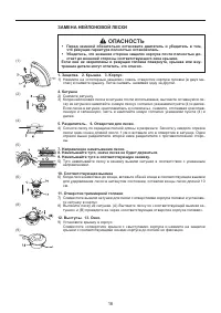 Страница 18