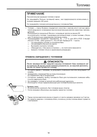 Страница 19