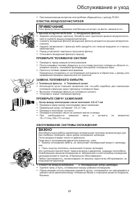 Страница 23