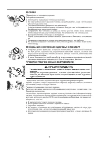 Страница 6