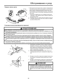 Страница 26