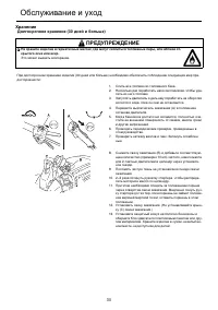 Страница 31