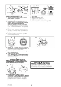 Страница 16