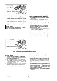 Страница 20