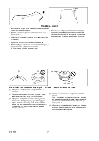 Страница 22