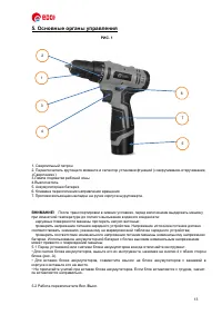 Страница 13