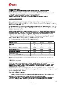 Страница 20