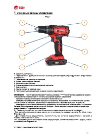 Страница 13