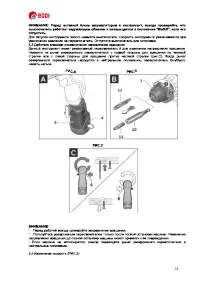 Страница 14
