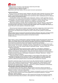 Страница 21