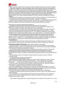 Страница 22