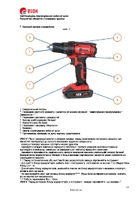 Страница 24