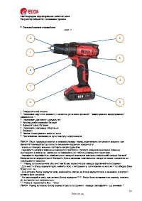 Страница 24