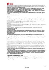 Страница 27