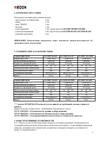 Страница 3