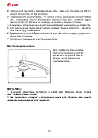 Страница 10