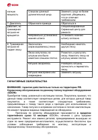 Страница 13