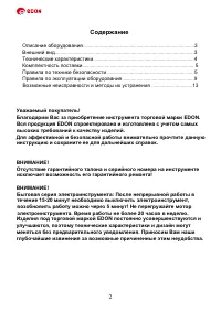 Страница 2