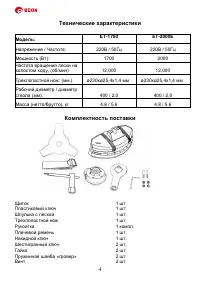 Страница 4