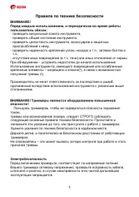 Страница 5