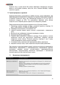 Страница 18