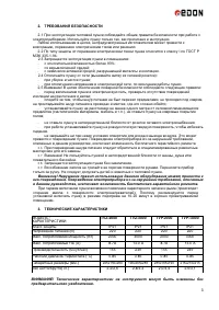 Страница 3